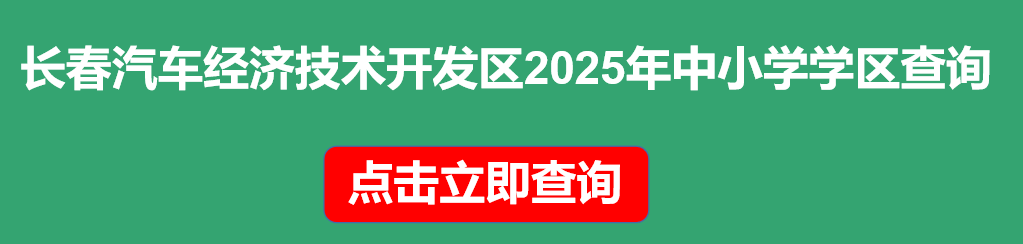学区查询.png
